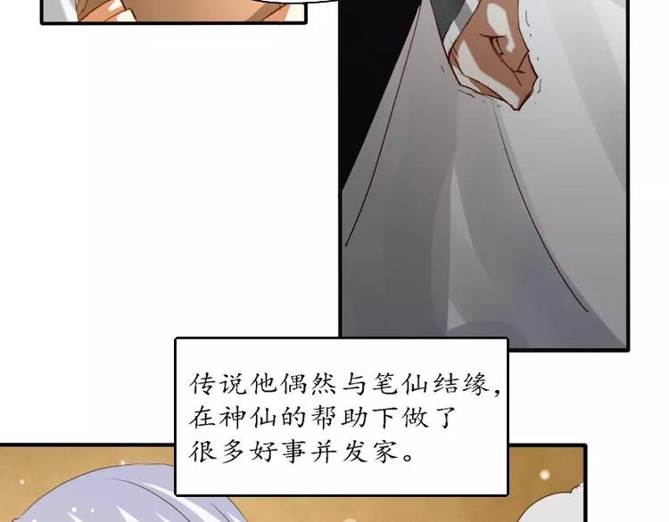 第5话 缘，妙不可言