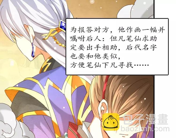 第5话 缘，妙不可言