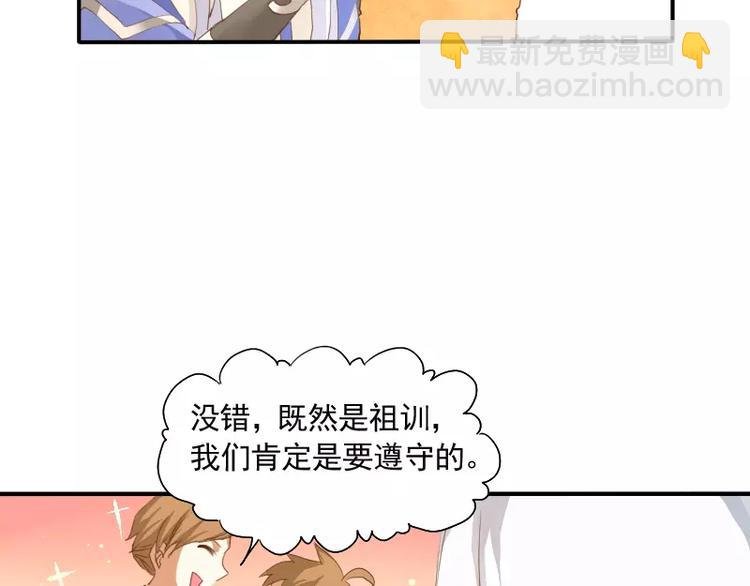 第5话 缘，妙不可言