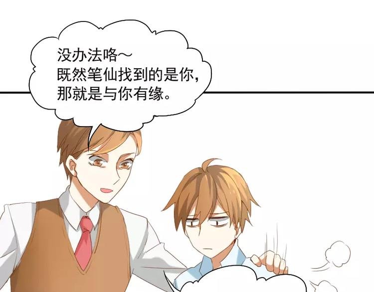 第5话 缘，妙不可言