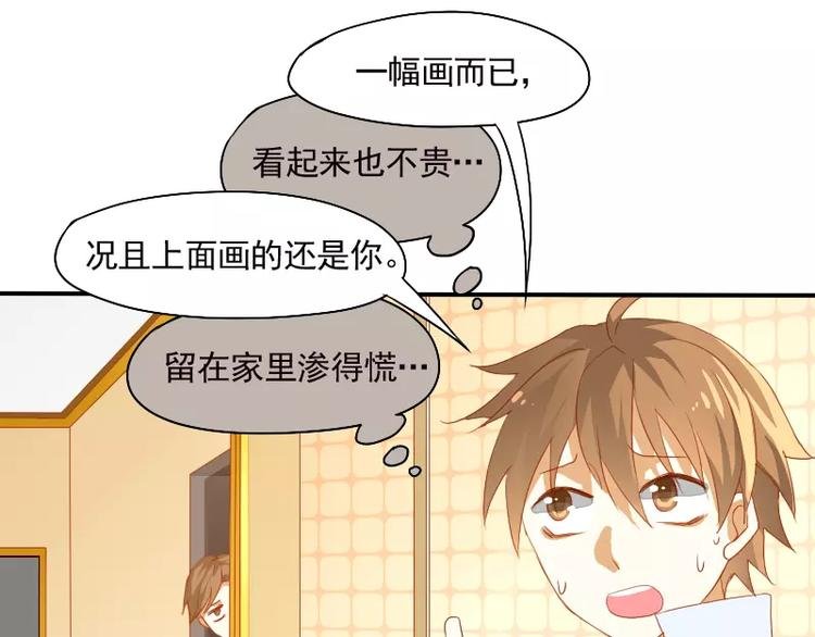 第6话 我眼中的你