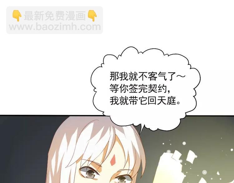 第6话 我眼中的你