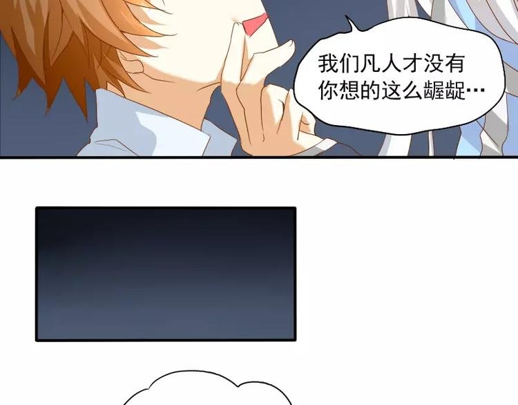 第6话 我眼中的你
