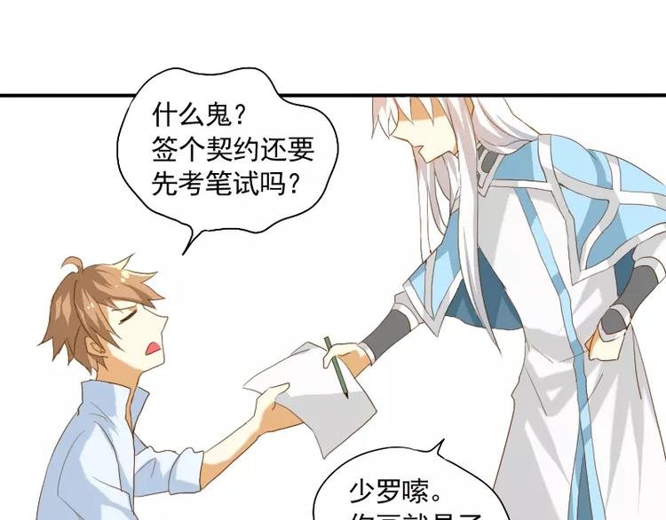 第6话 我眼中的你