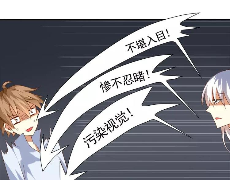第7话 画渣变大触！