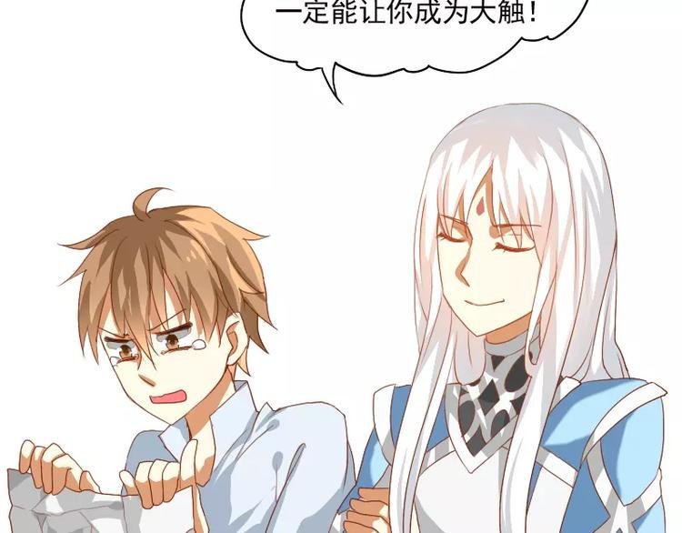 第7话 画渣变大触！