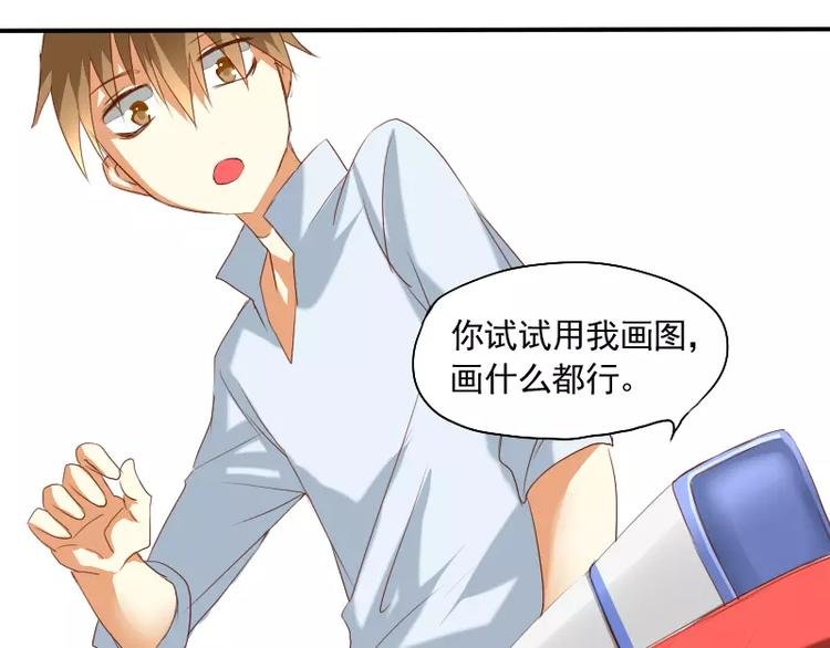 第7话 画渣变大触！