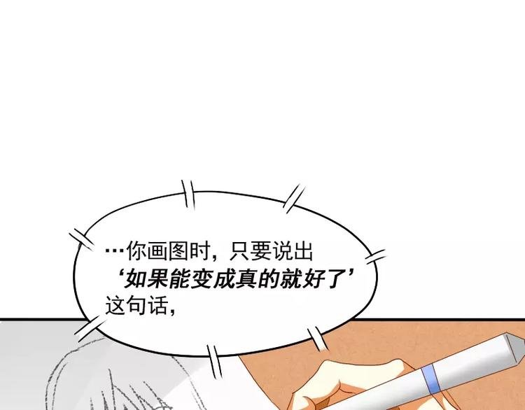 第8话 下笔如有神