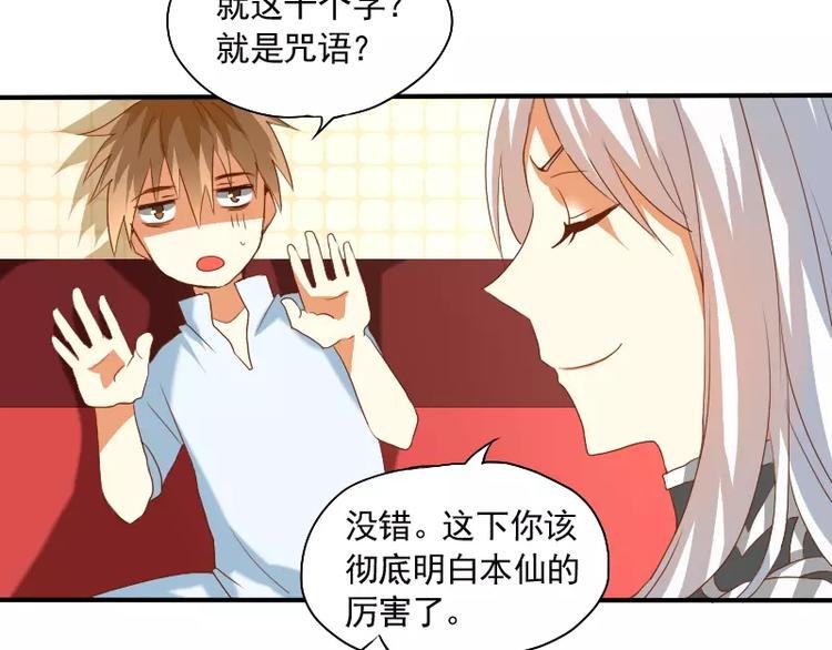 第8话 下笔如有神
