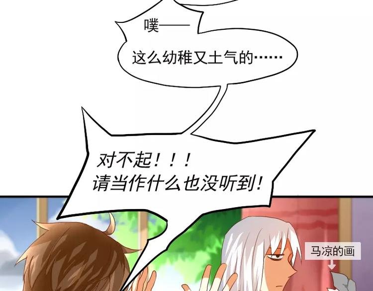 第8话 下笔如有神