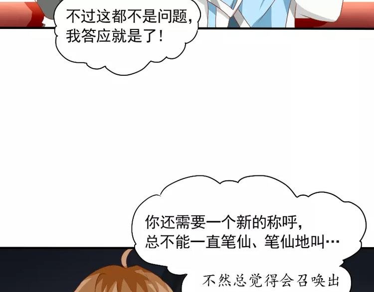 第8话 下笔如有神