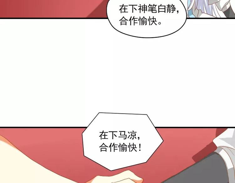 第8话 下笔如有神
