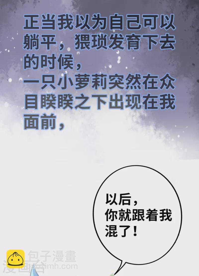 序章 我的师父是萝莉