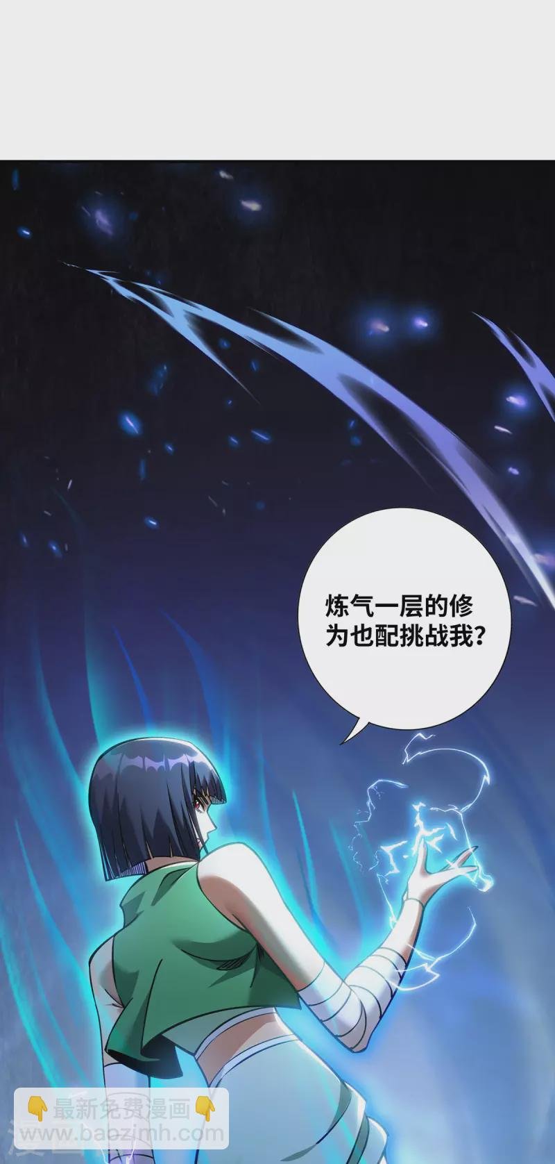 第9话 我已经无敌了
