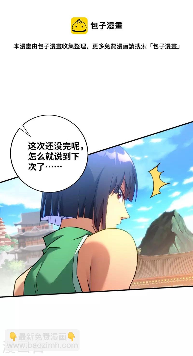 第9话 我已经无敌了