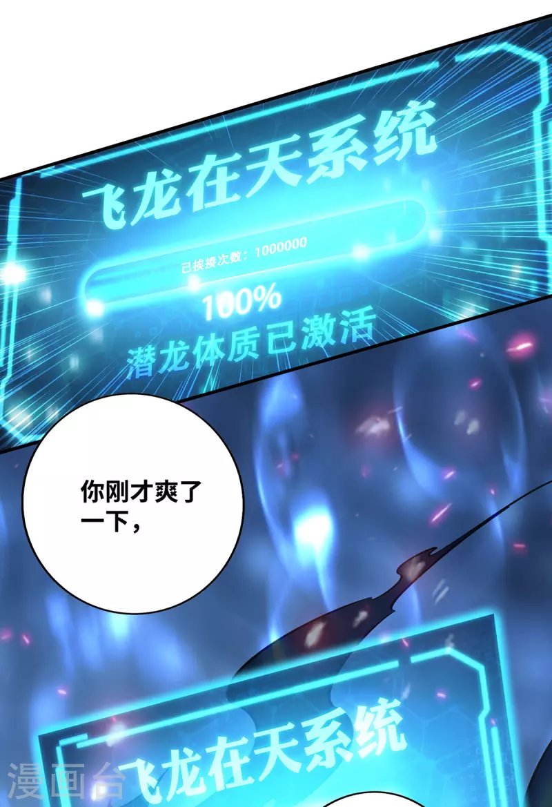 第9话 我已经无敌了