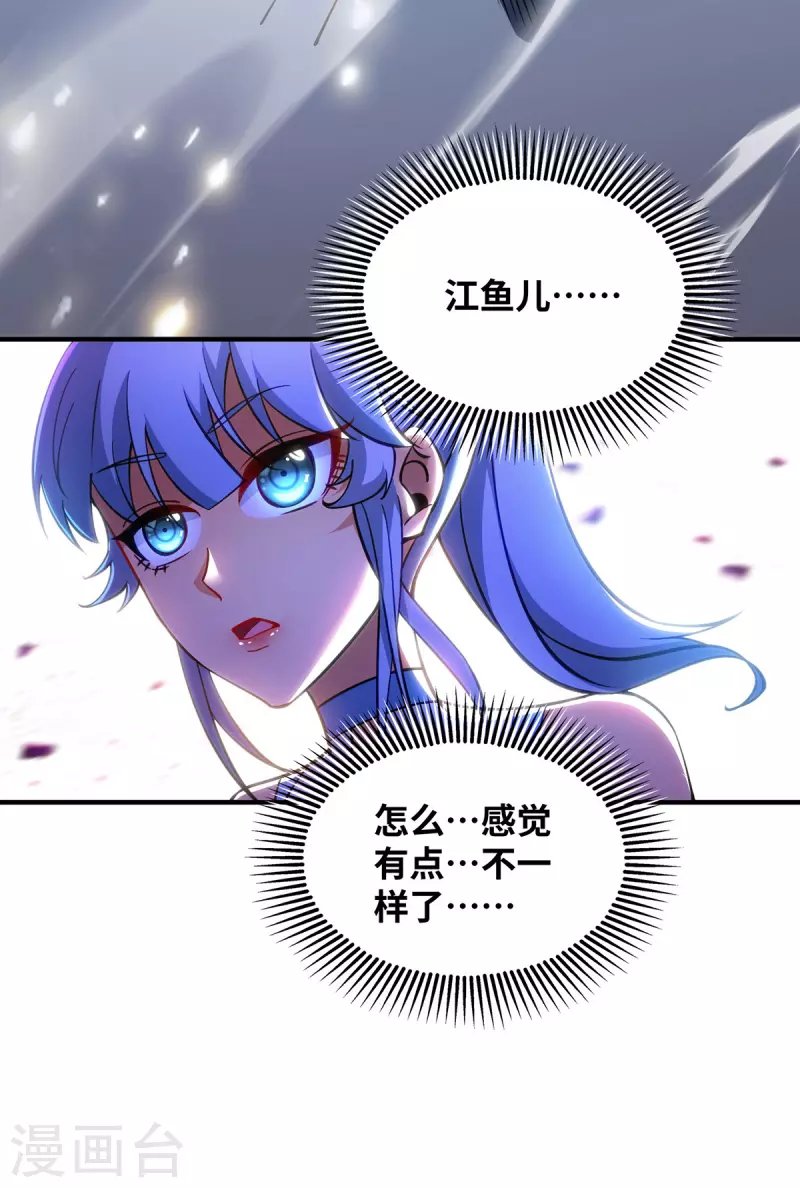 第9话 我已经无敌了