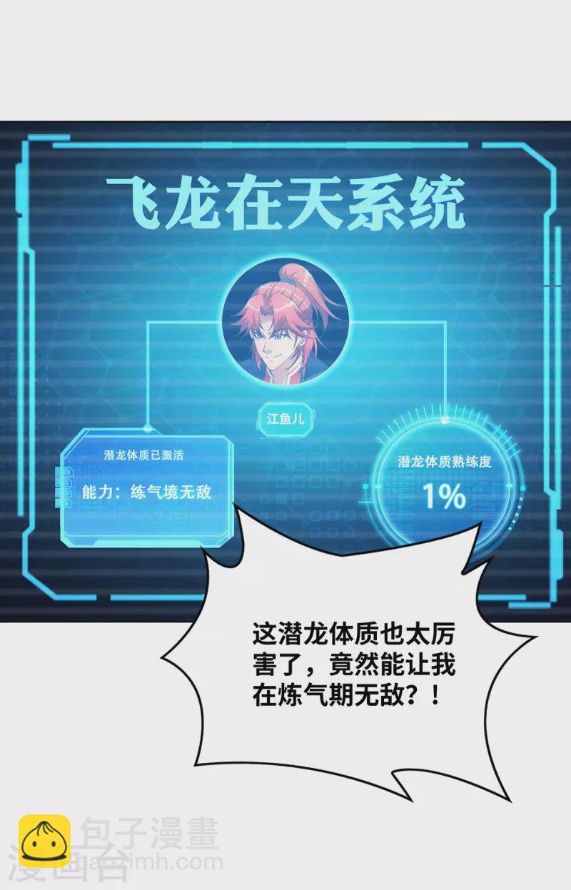 第9话 我已经无敌了