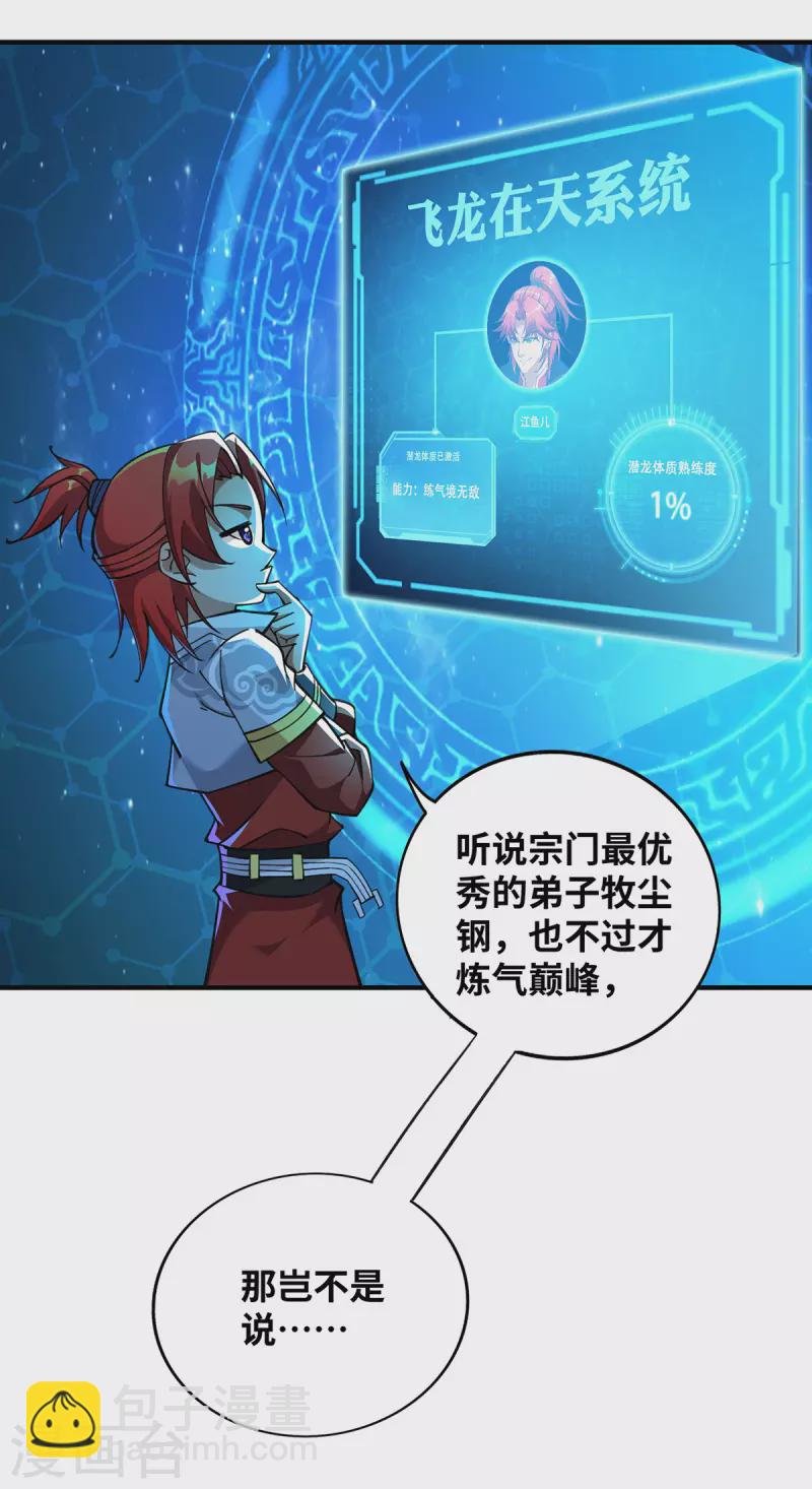 第9话 我已经无敌了