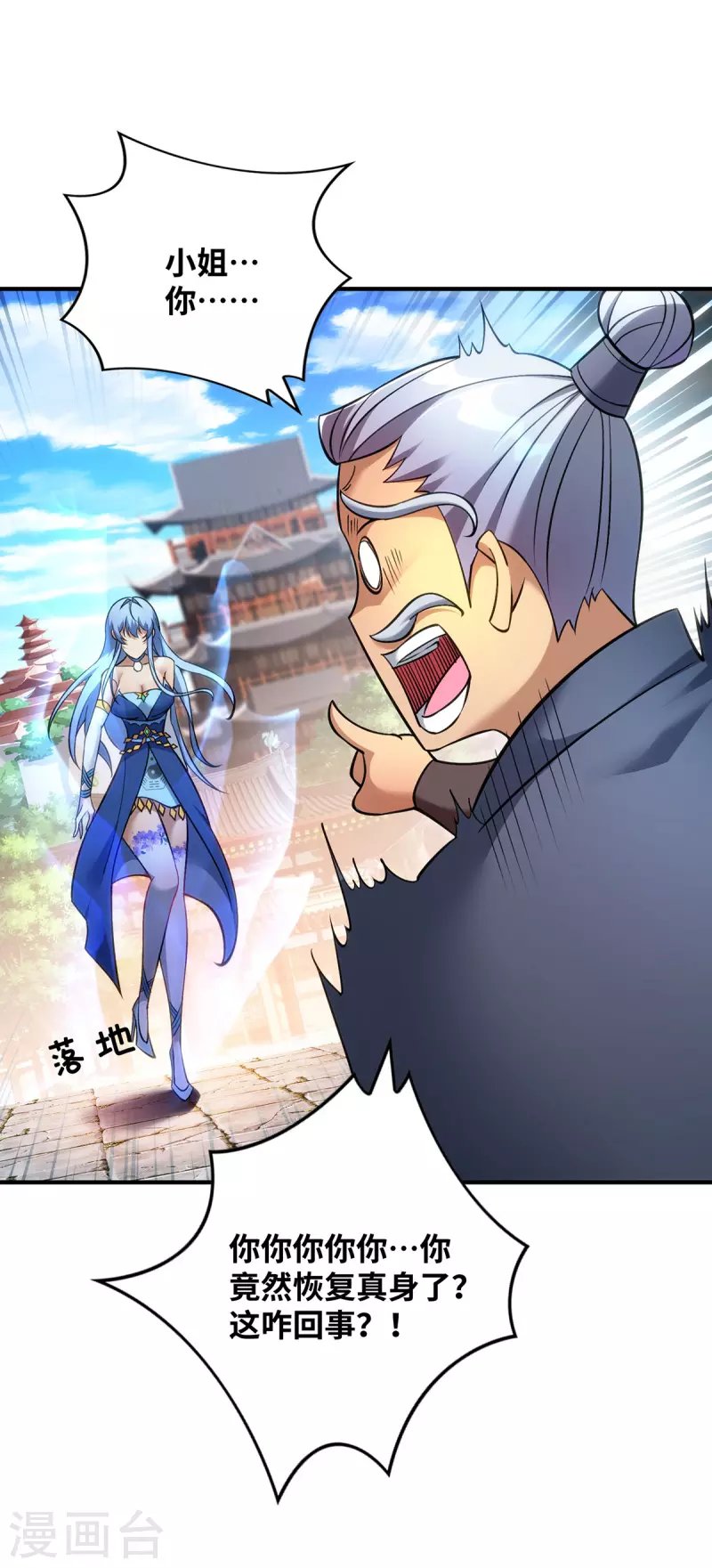 第11话 哇……师父长大啦