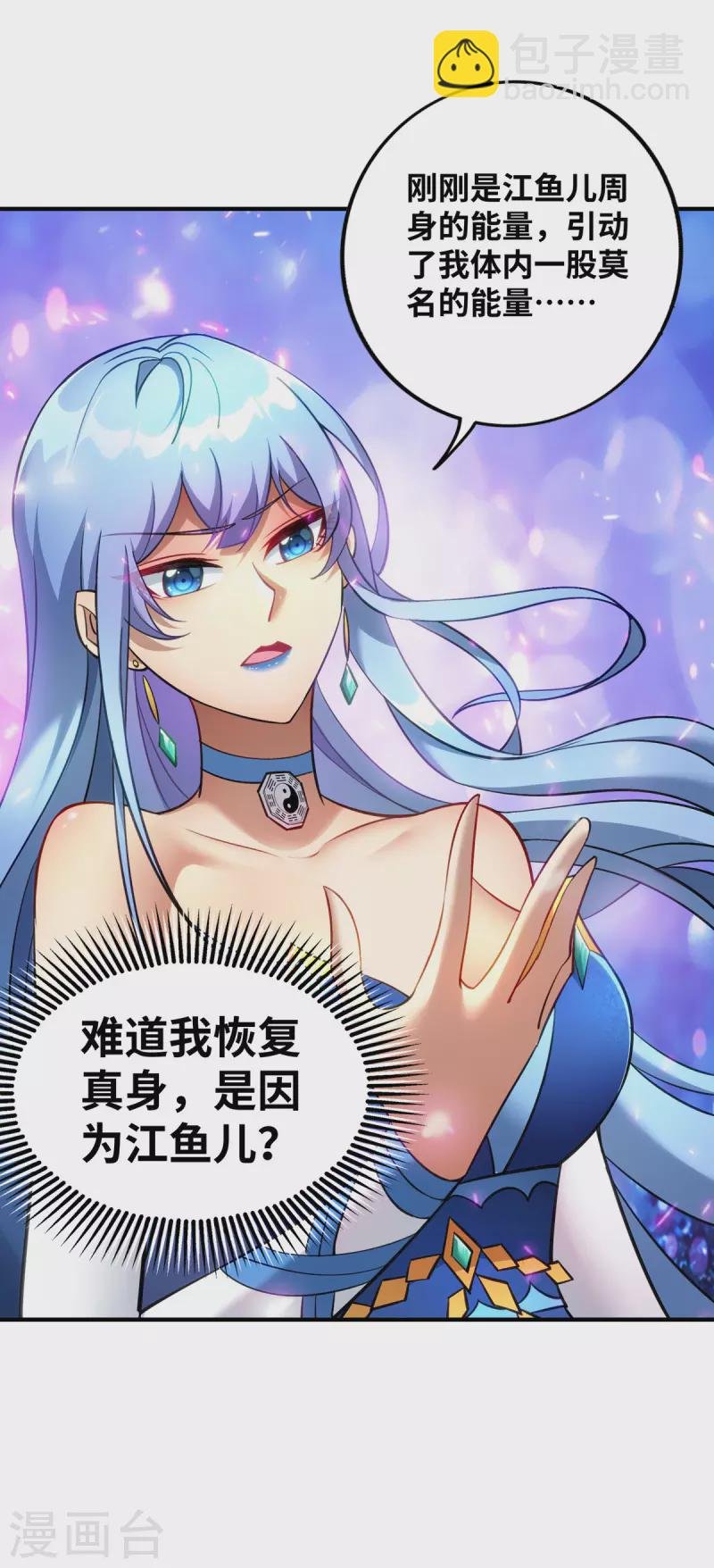第11话 哇……师父长大啦