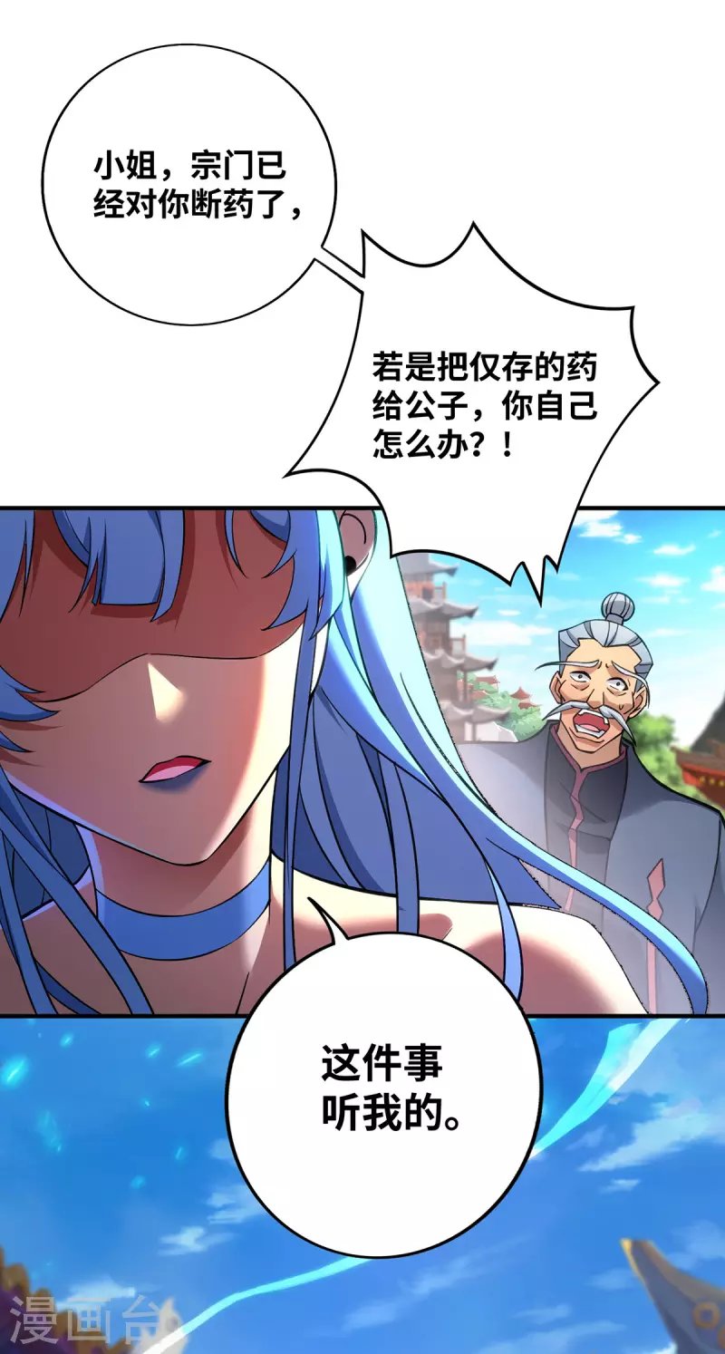 第11话 哇……师父长大啦