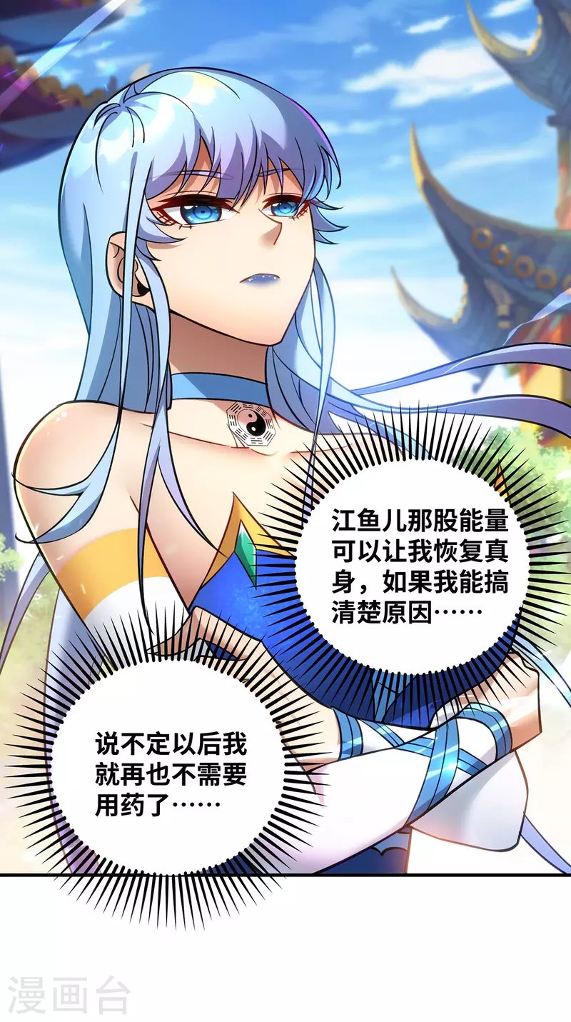 第11话 哇……师父长大啦