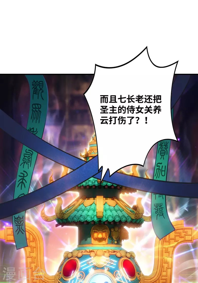 第11话 哇……师父长大啦