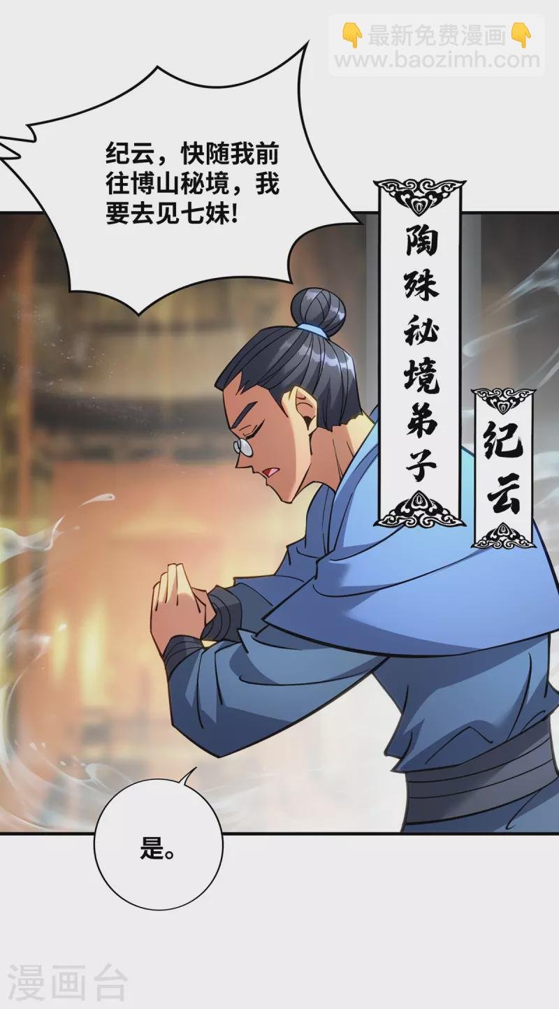 第11话 哇……师父长大啦