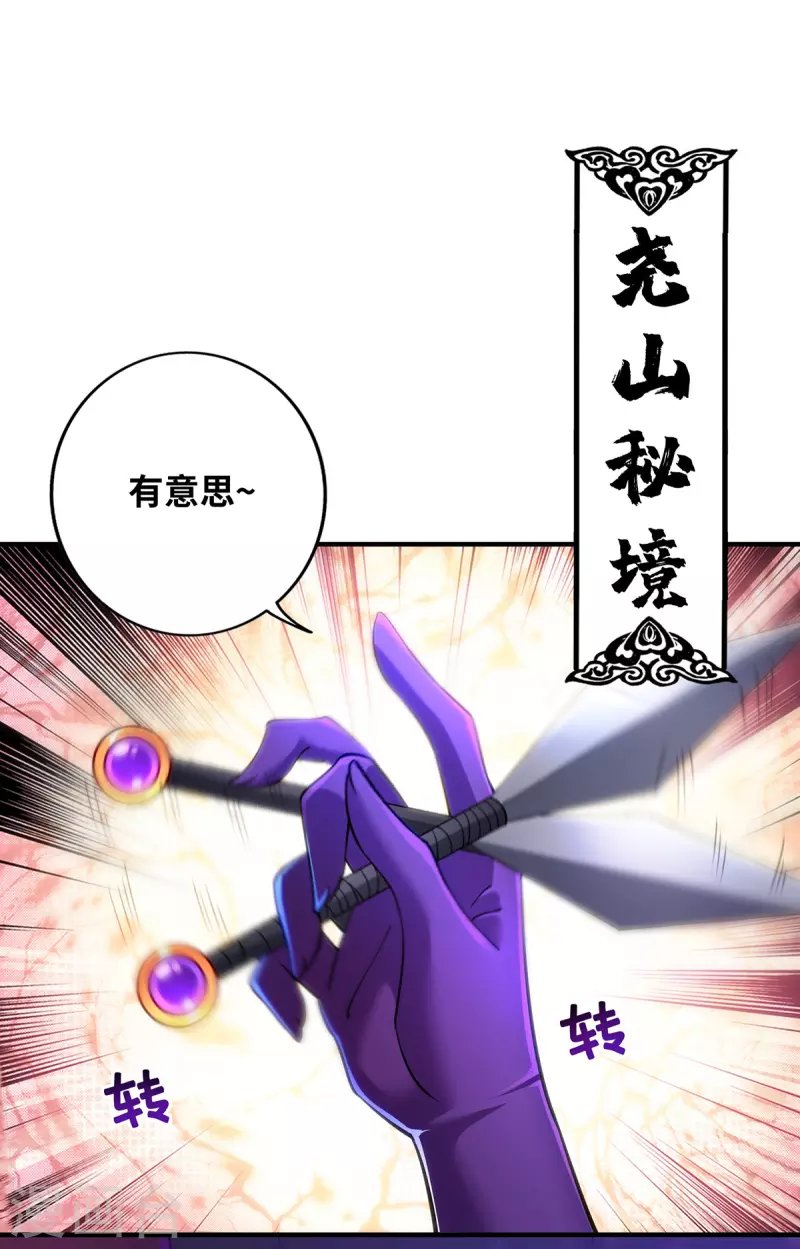 第11话 哇……师父长大啦