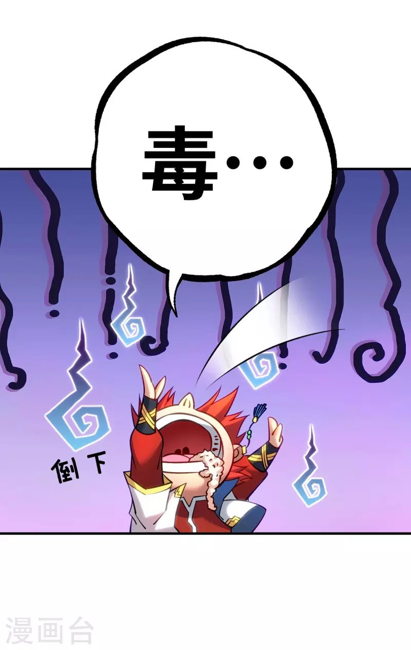 第13话 这丹药有毒