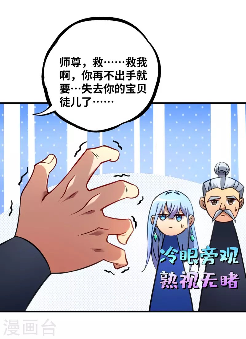 第13话 这丹药有毒