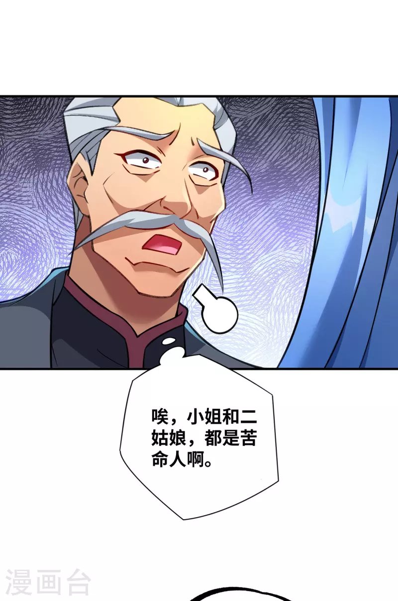第13话 这丹药有毒