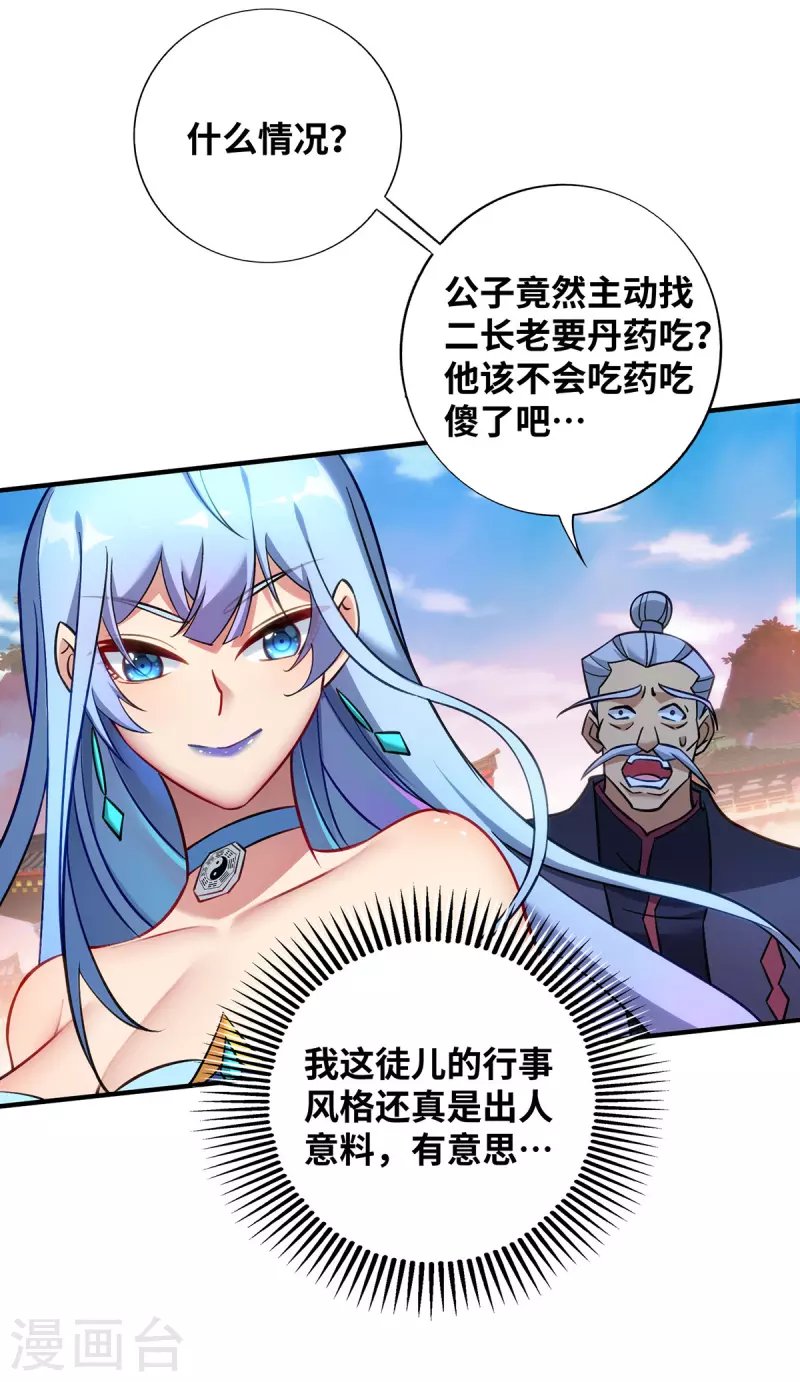 第14话 兴师问罪