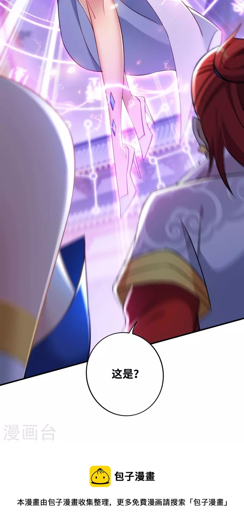 第14话 兴师问罪