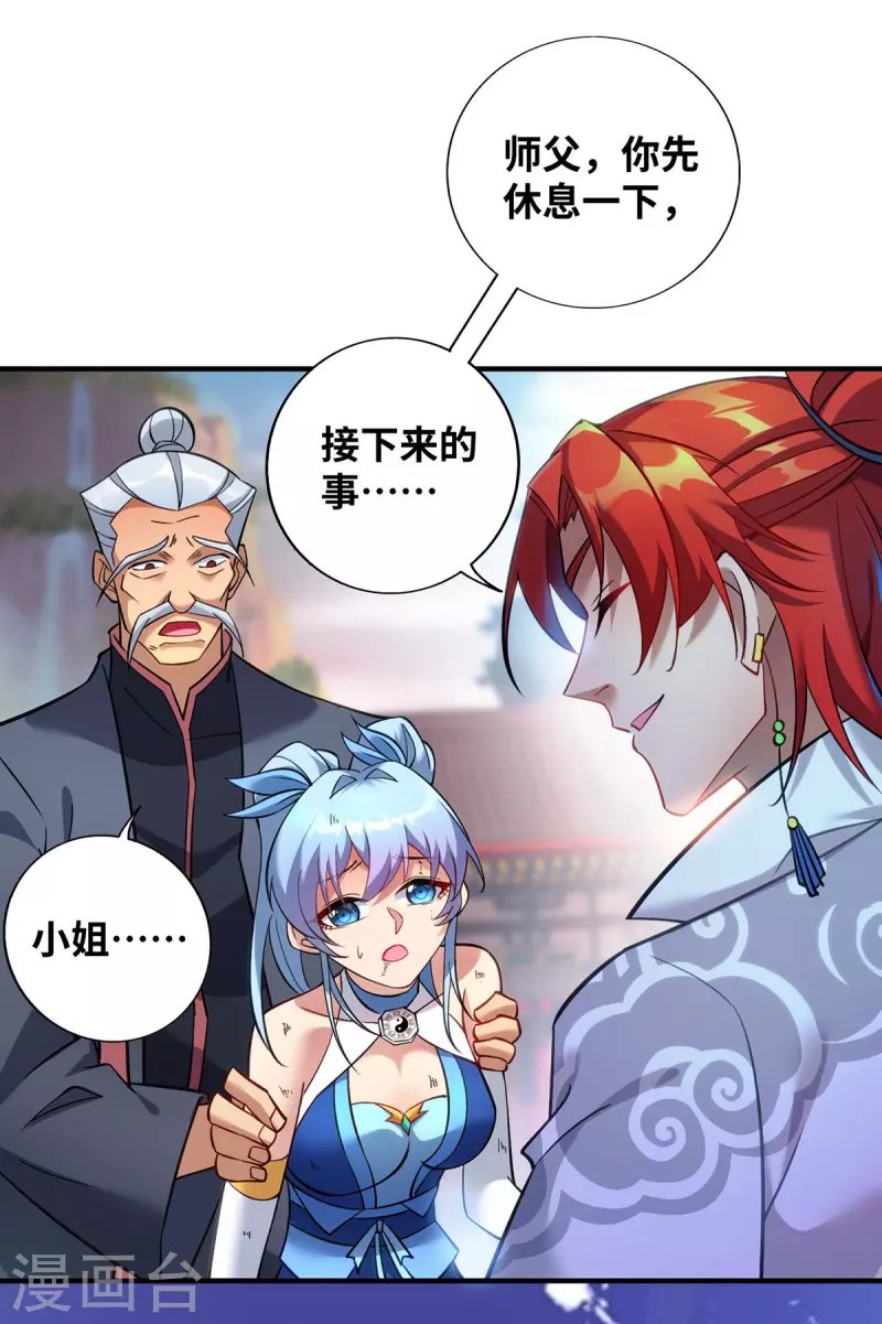 第16话 摊牌了，我是天才！