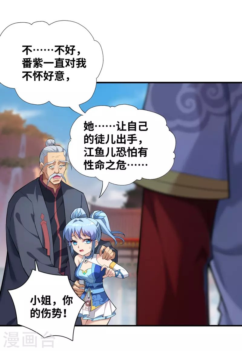 第17话 偷袭