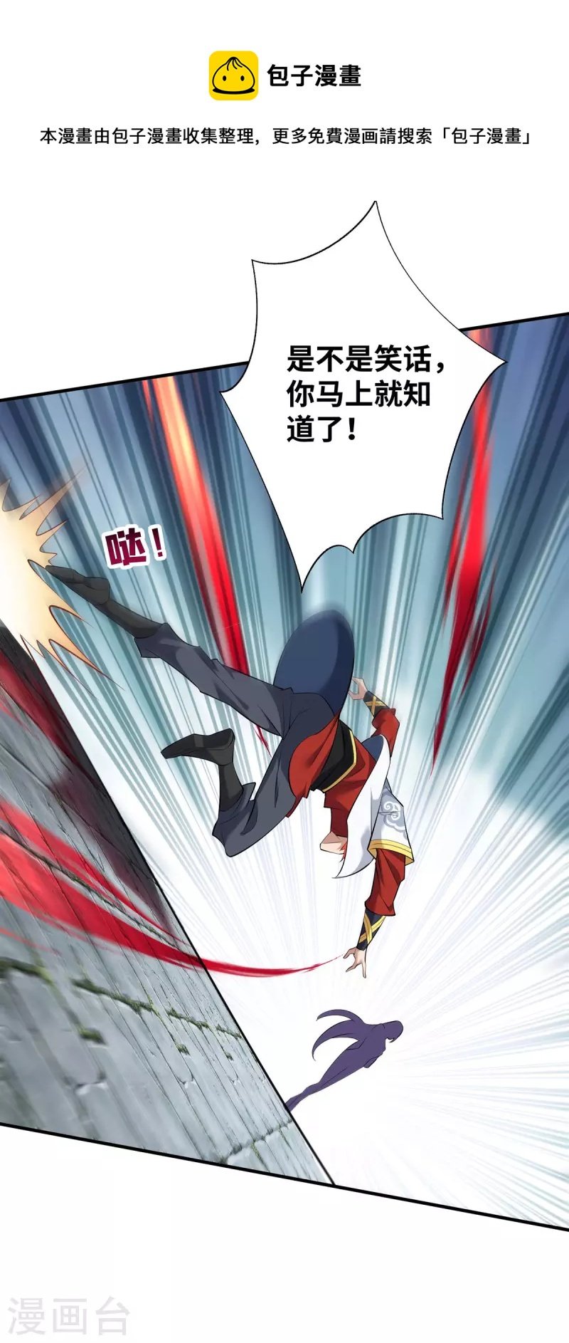 第17话 偷袭