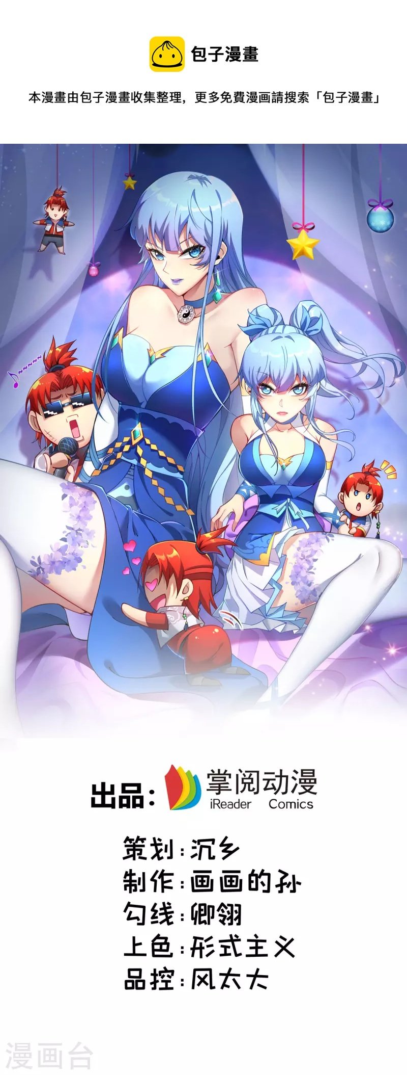 第1话 我叫江鱼儿