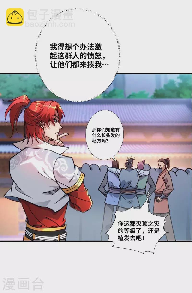 第1话 我叫江鱼儿
