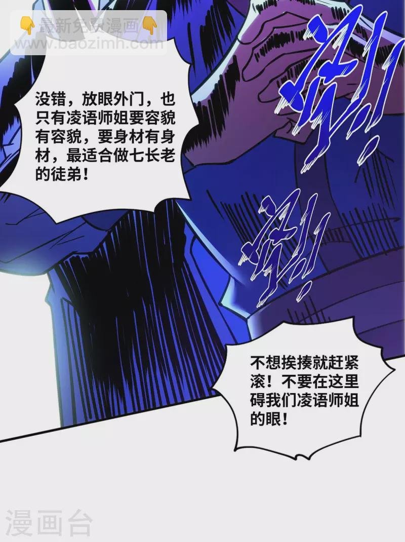 第1话 我叫江鱼儿