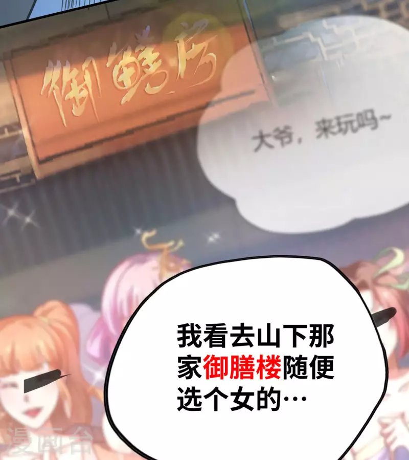 第1话 我叫江鱼儿