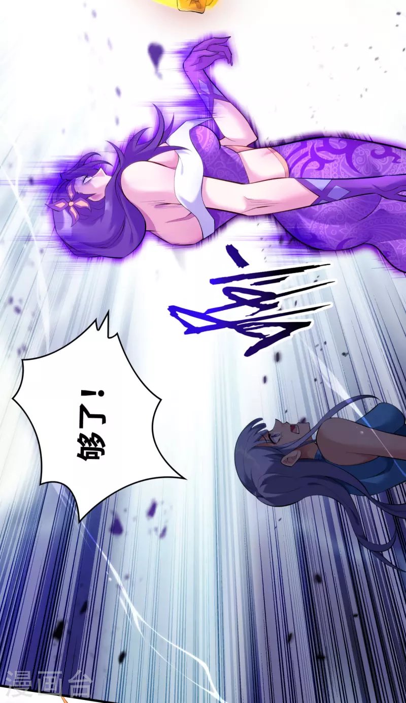 第19话 她的丹田，我废定了