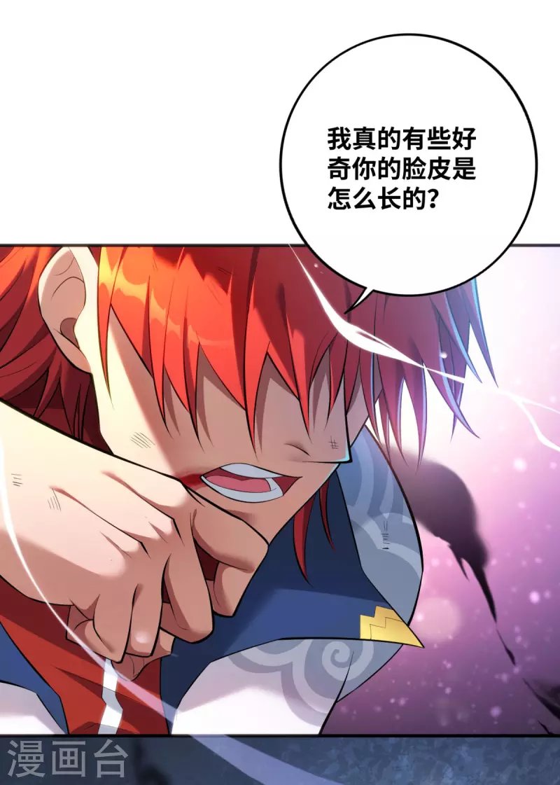 第19话 她的丹田，我废定了