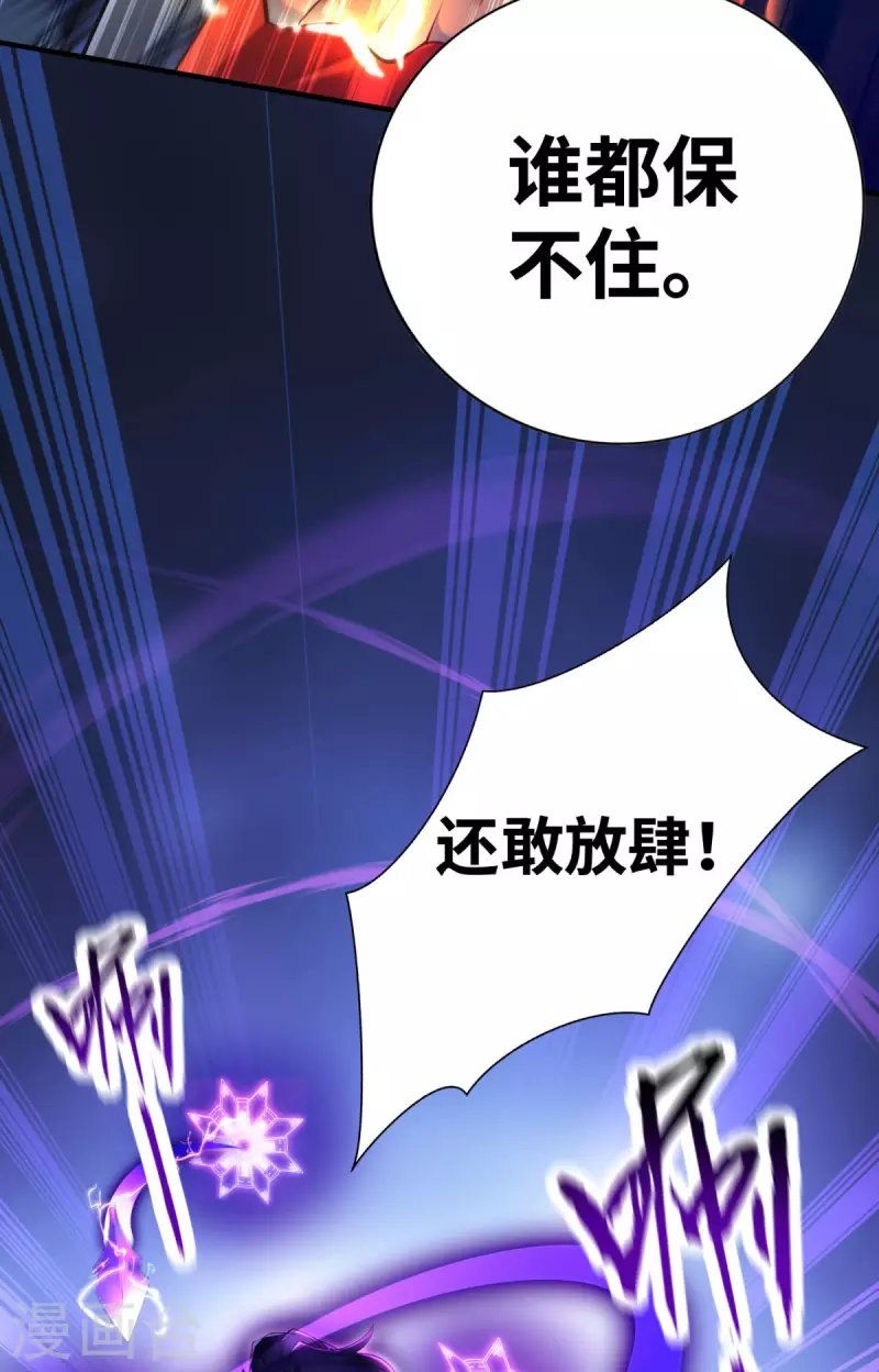 第19话 她的丹田，我废定了