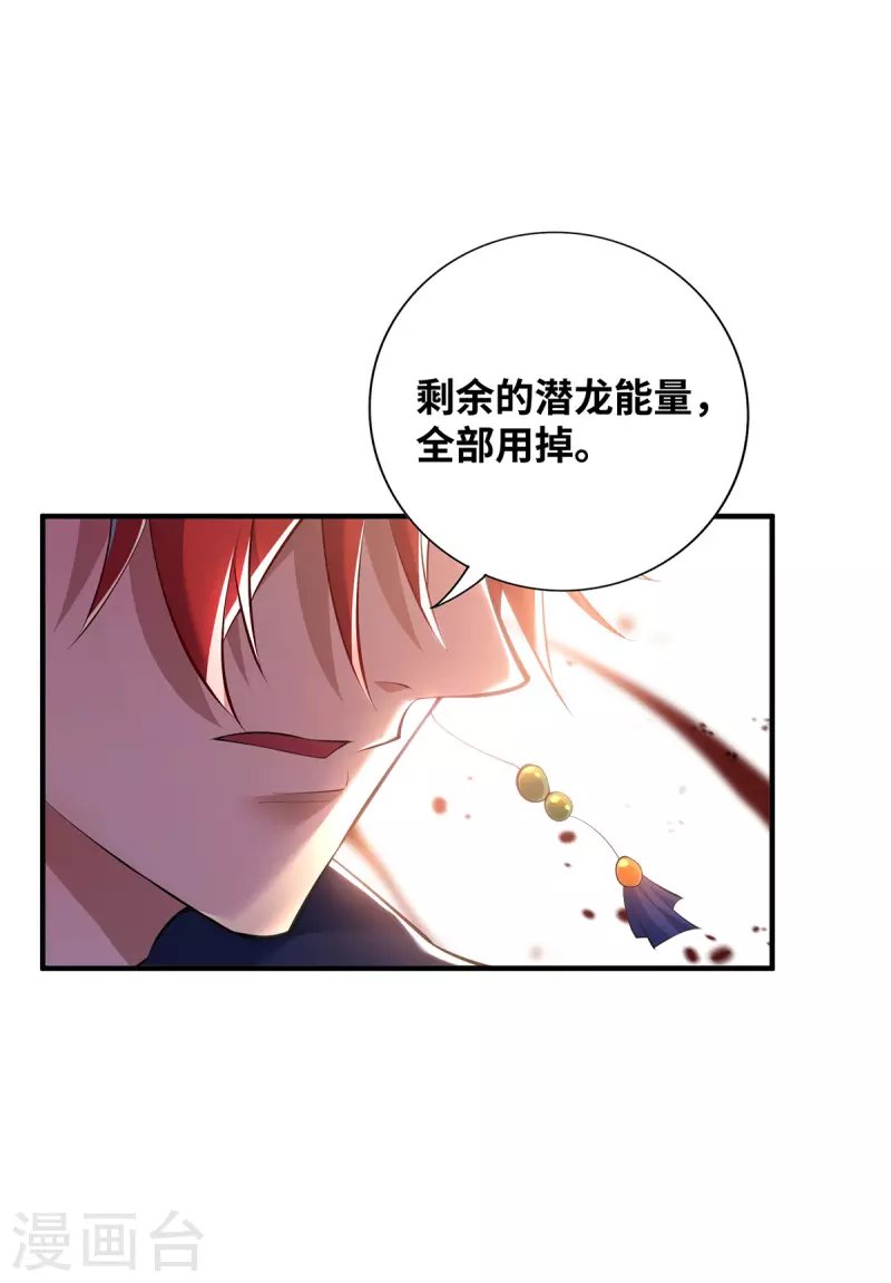 第20话 圣主出手