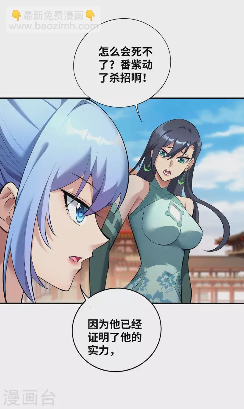 第20话 圣主出手