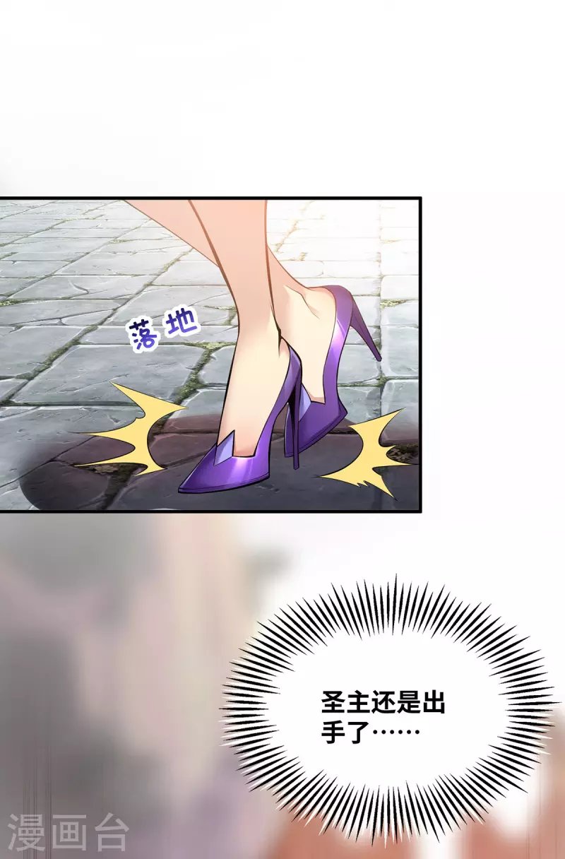 第20话 圣主出手