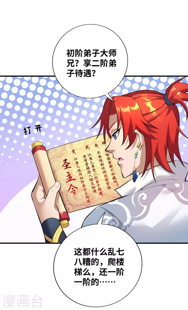第21话 师父，求你别打了