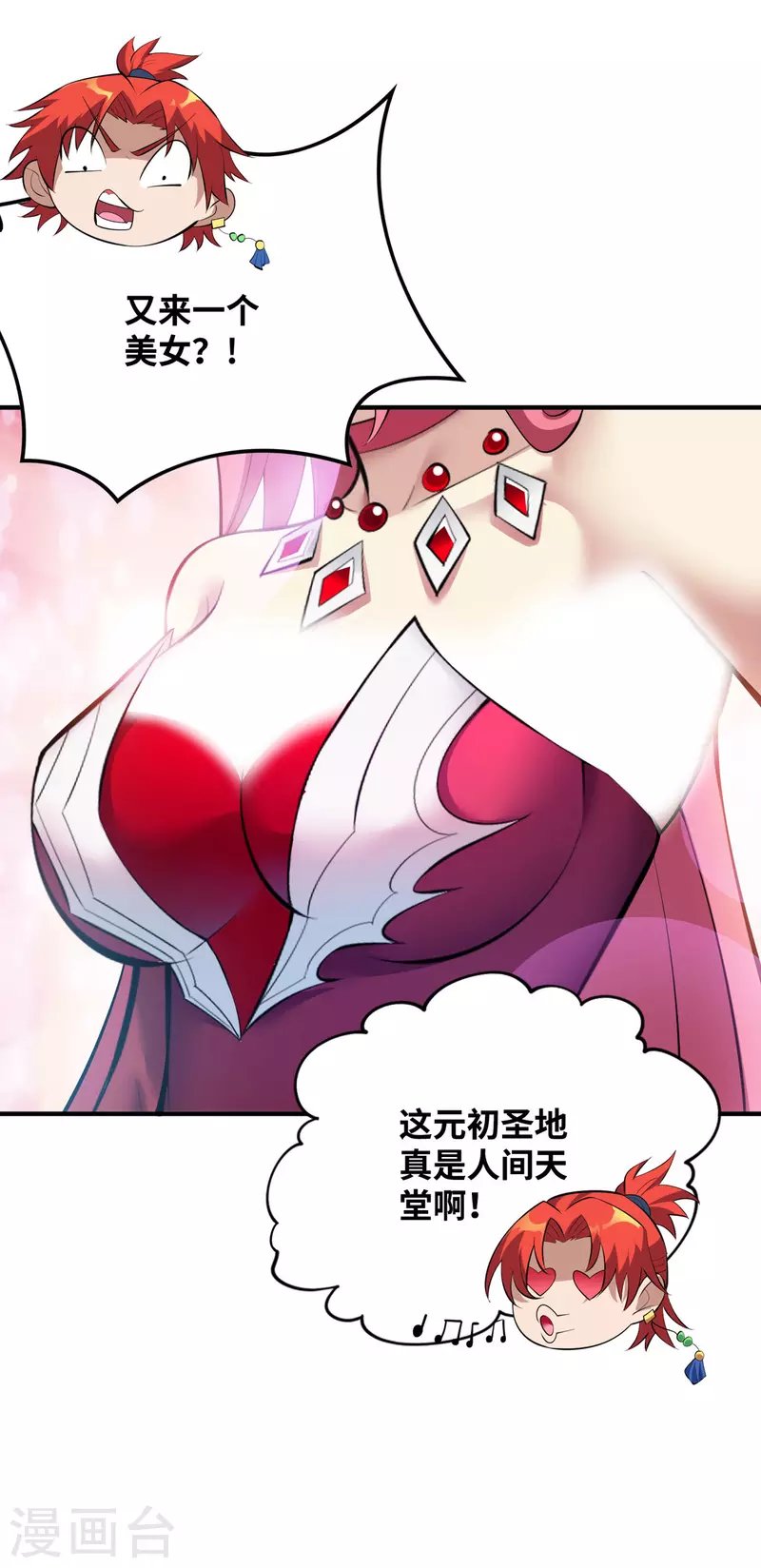 第21话 师父，求你别打了